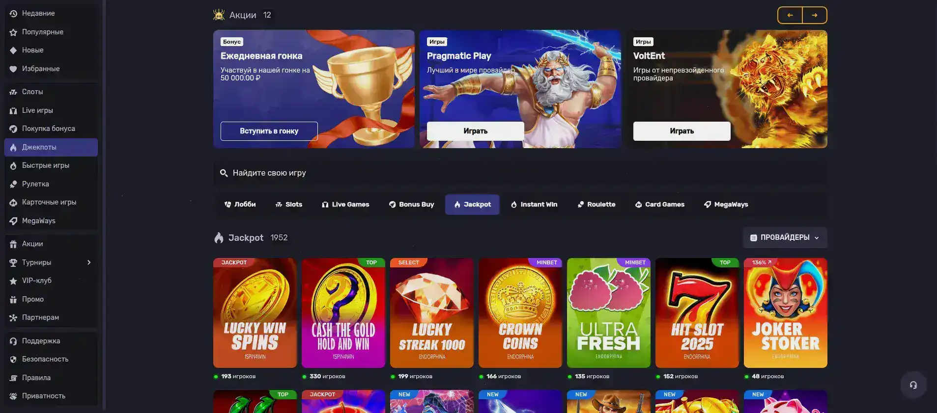 Игровой интерфейс слотов в казино Килограмм