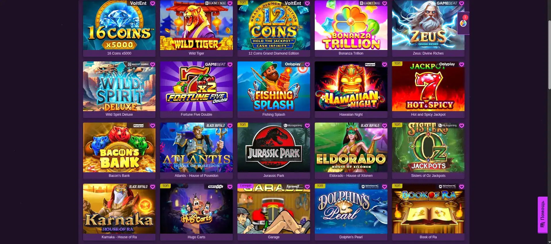 Джекпот и крупный выигрыш в казино